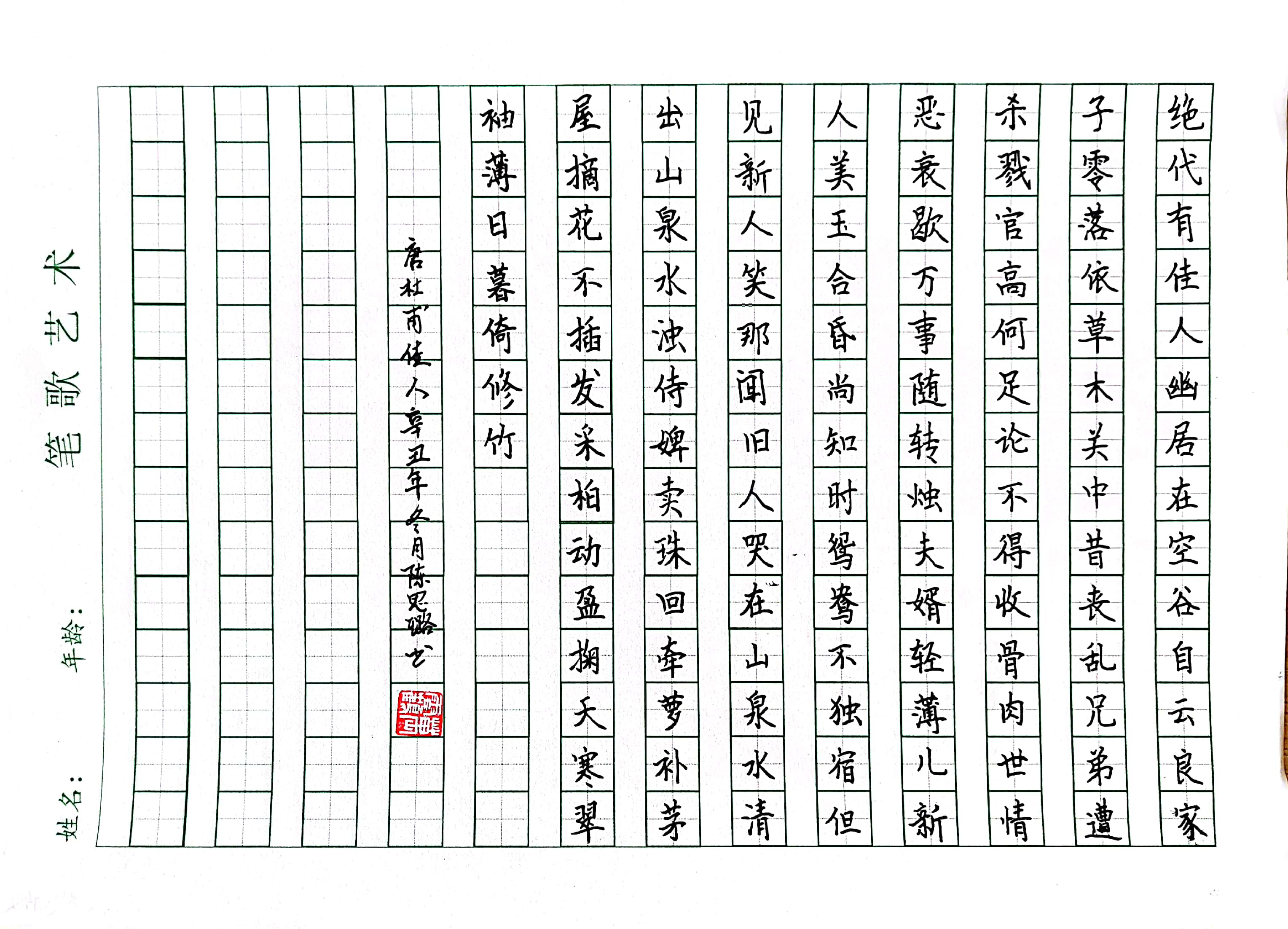 陈思璐 (2)